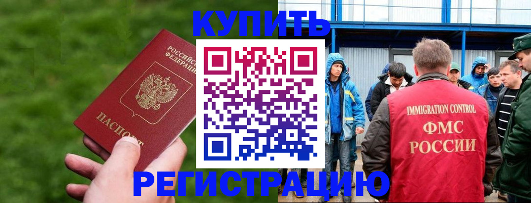 временная регистрация адрес в Камызяке
