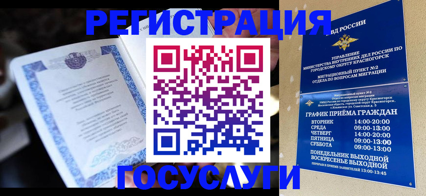 прописка законно в Камызяке