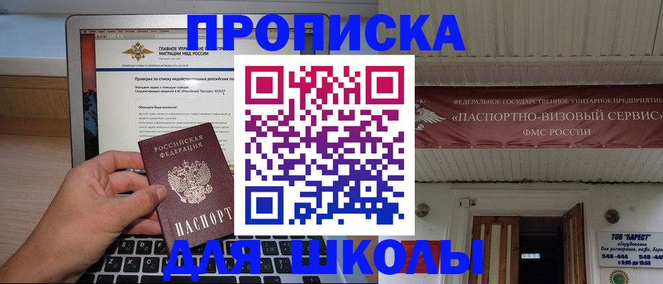 временная регистрация поиск в Камызяке