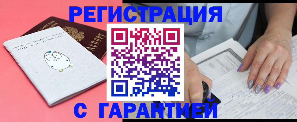 прописка поиск в Камызяке