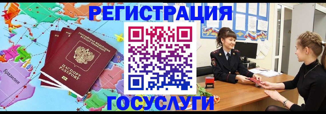 временная прописка в Камызяке