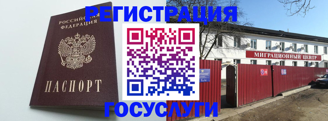 прописка для работы в Камызяке